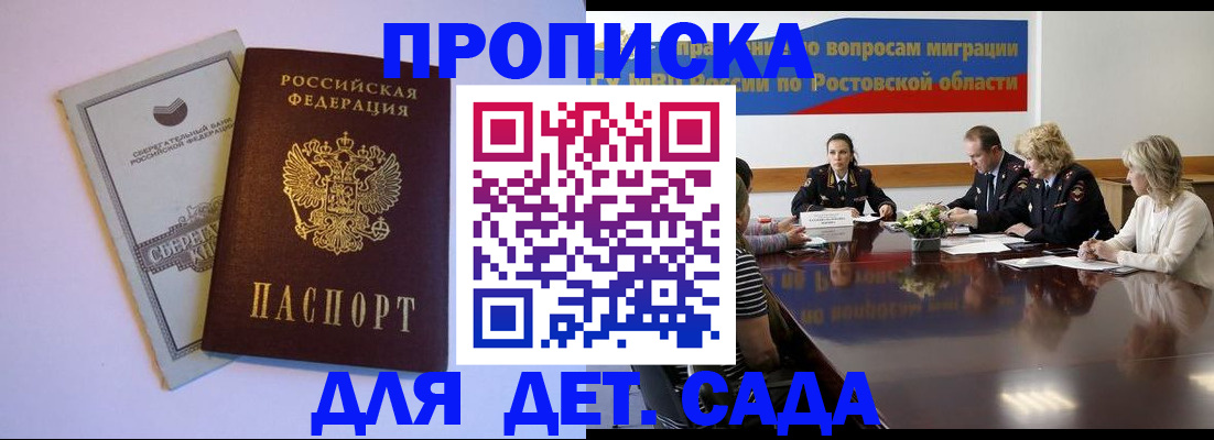 прописка гарантия в Кызыле
