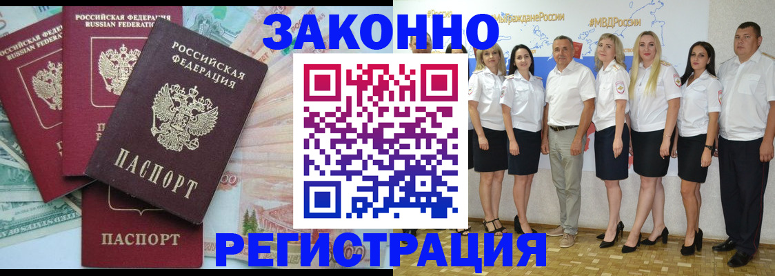 временная регистрация госуслуги в Кызыле