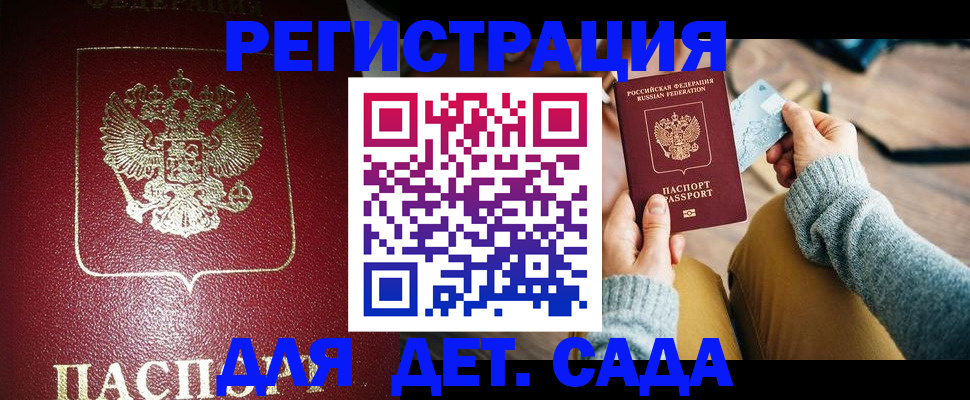 временная прописка в Кызыле